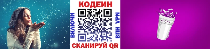 наркошоп  Амурск  гидра ONION  Кодеиновый сироп Lean напиток Lean (лин) 