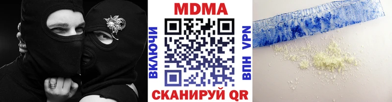 купить наркотик  Амурск  МДМА crystal 