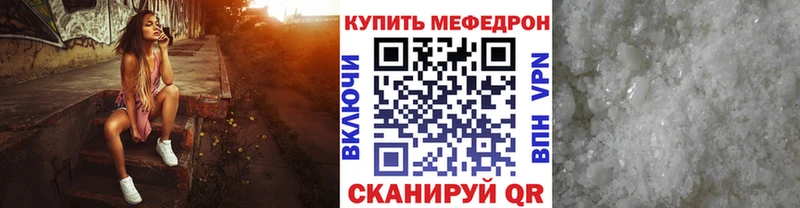 где купить наркоту  Амурск  Мефедрон mephedrone 