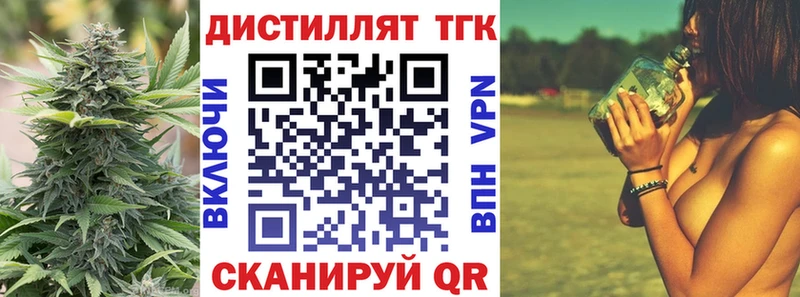 купить наркотик  Амурск  ТГК вейп с тгк 